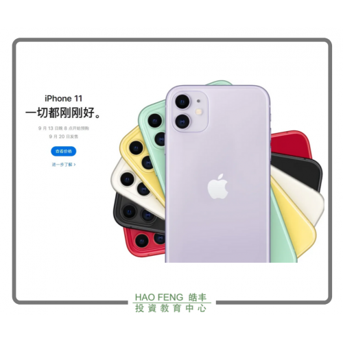 【中國與新iPhone】